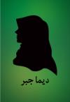 خصائص الشريعة الوسطية (٢)