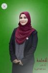اية جابر (2)